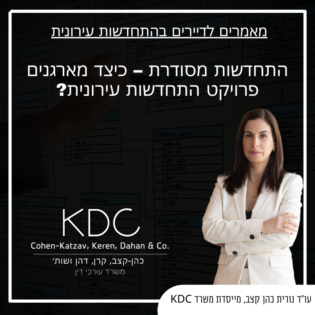 נורית כהן קצב