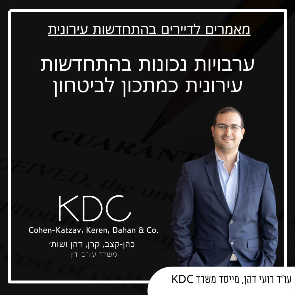 רועי דהן