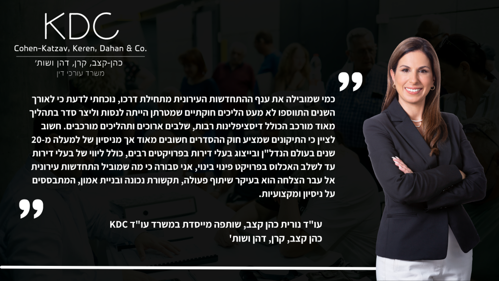נורית כתבה חוק ההסדרים