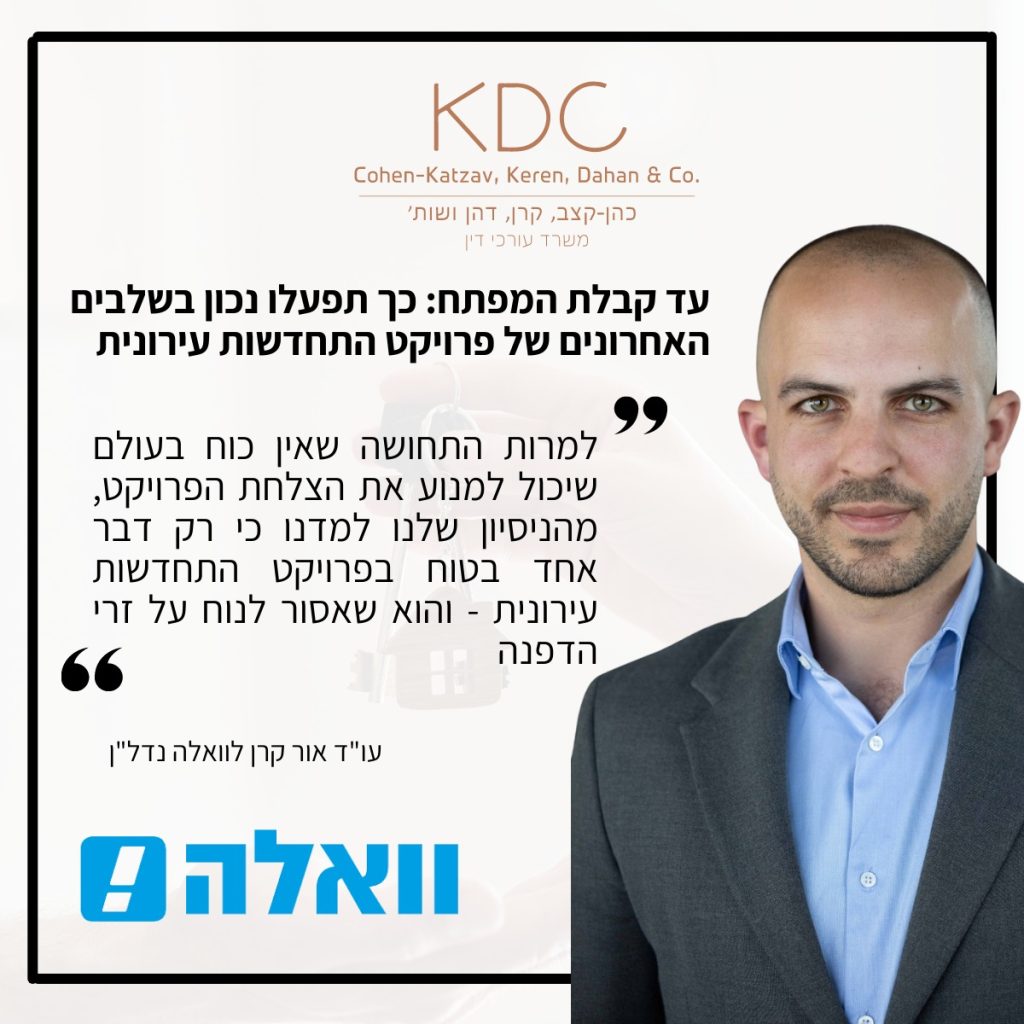 אור קרן לאתר וואלה