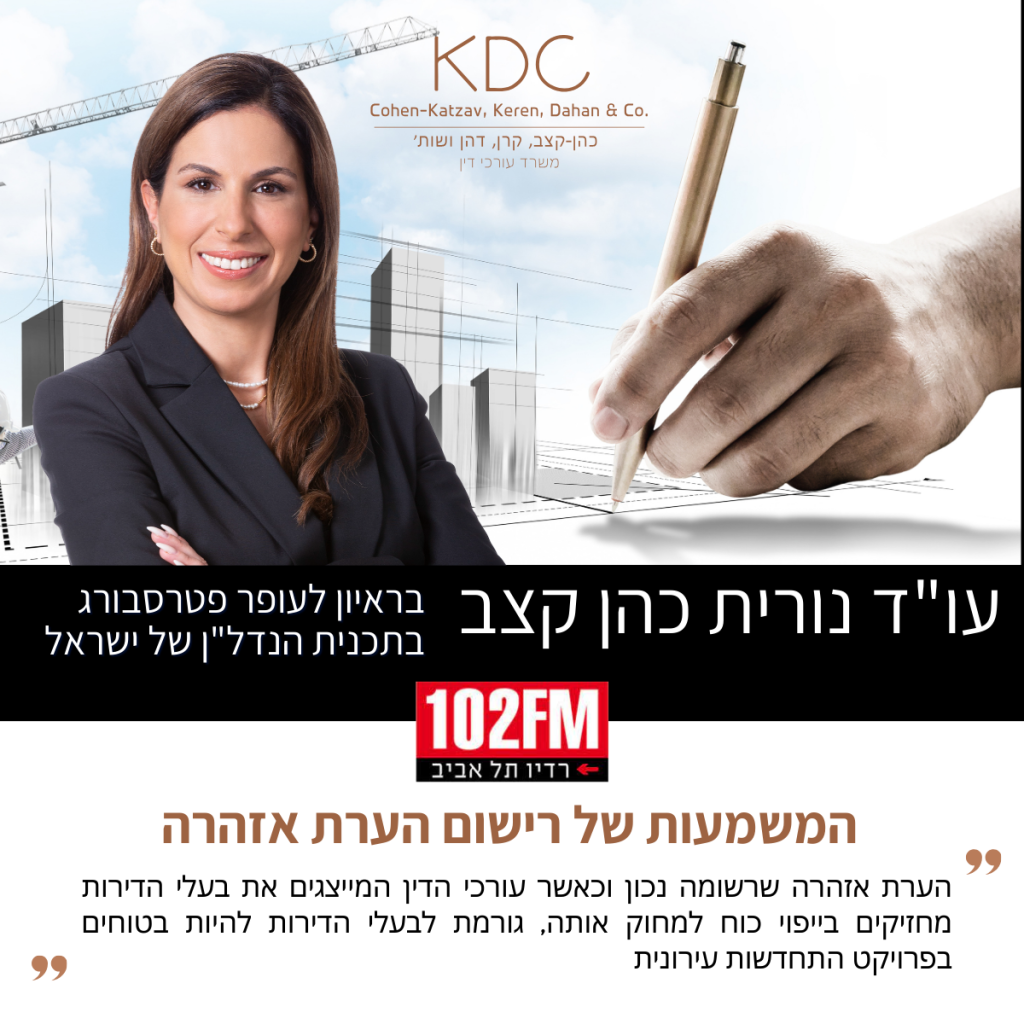 נורית כהן-קצב לתכנית הנדל"ן של ישראל