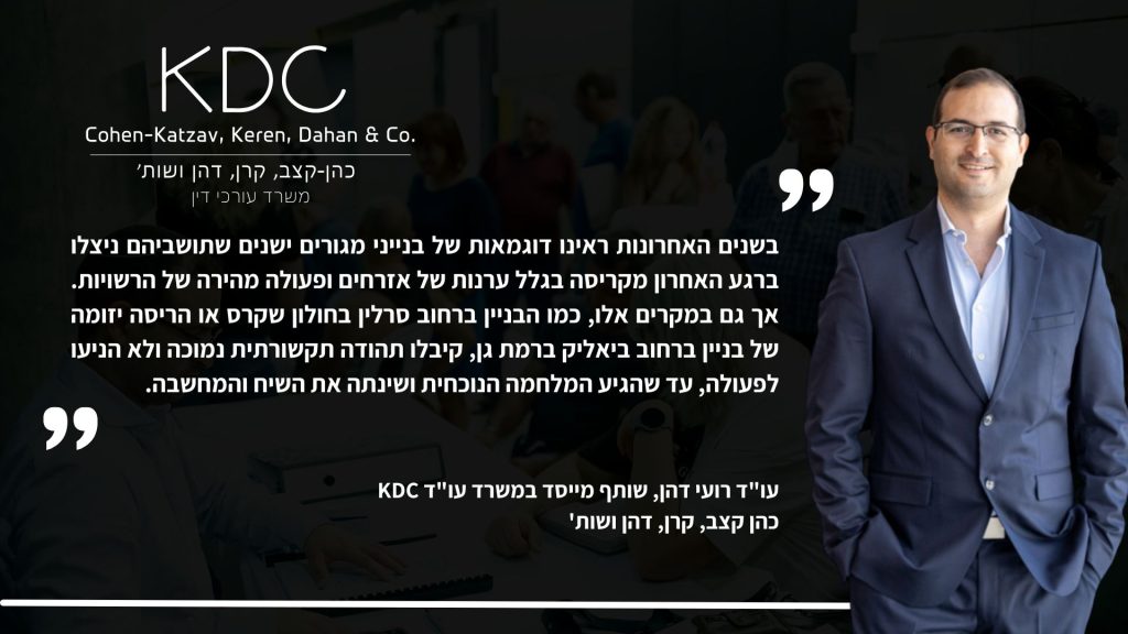התחדשות עירונית בזמן מלחמה