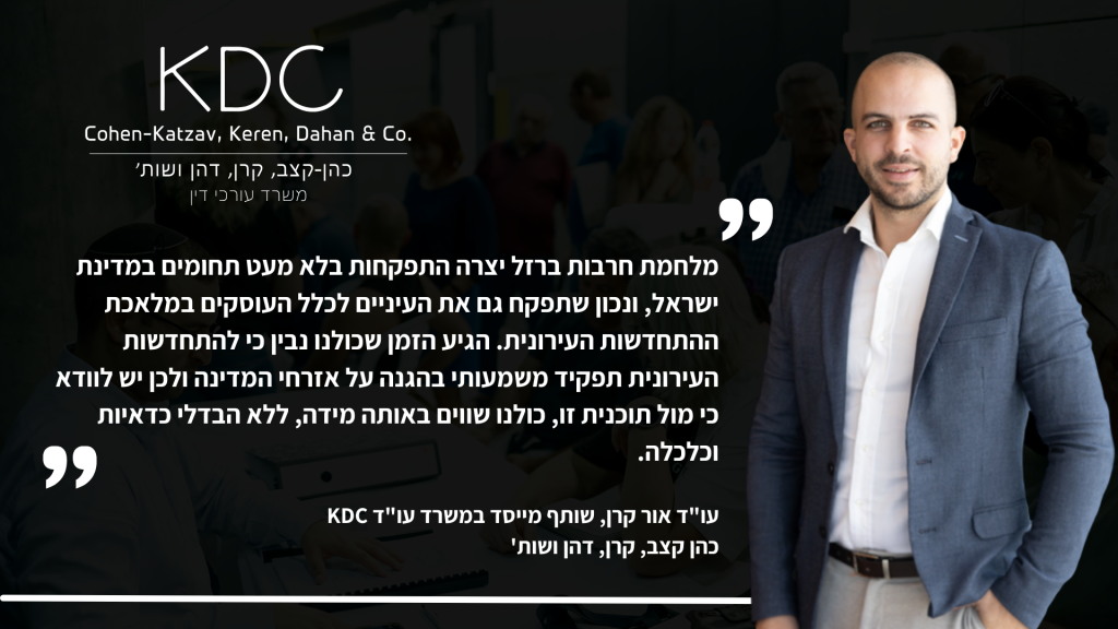 התחדשות עירונית בפריפריה אור קרן