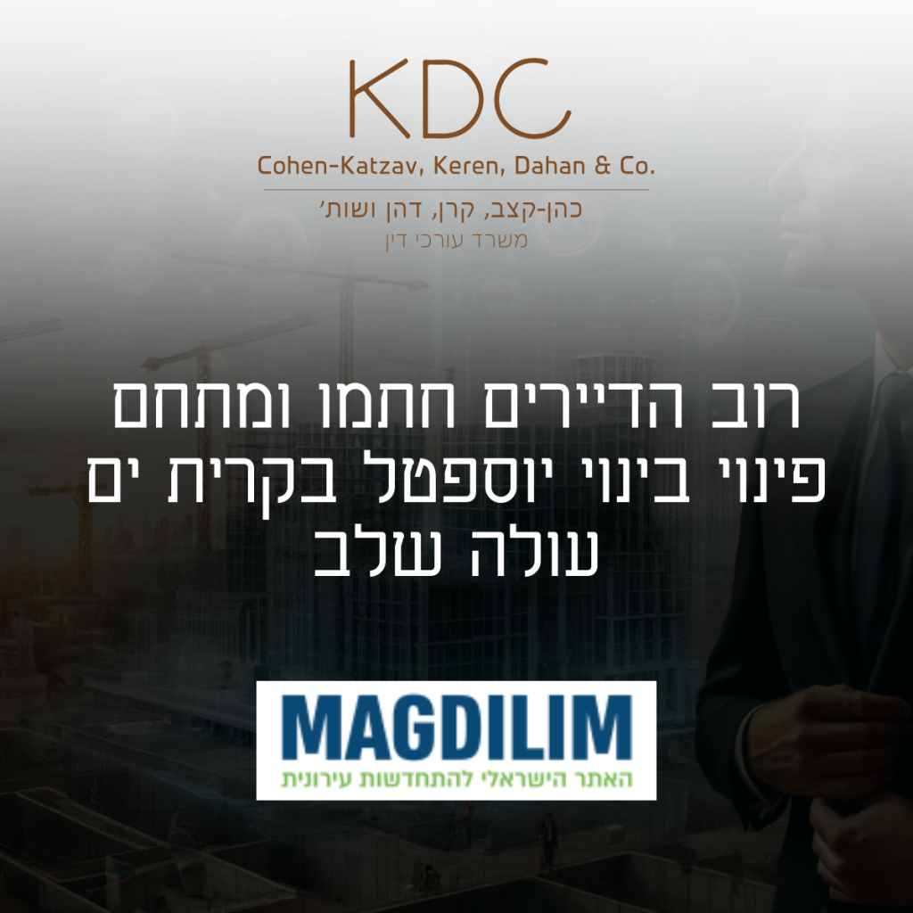 כתבה במגדילים KDC