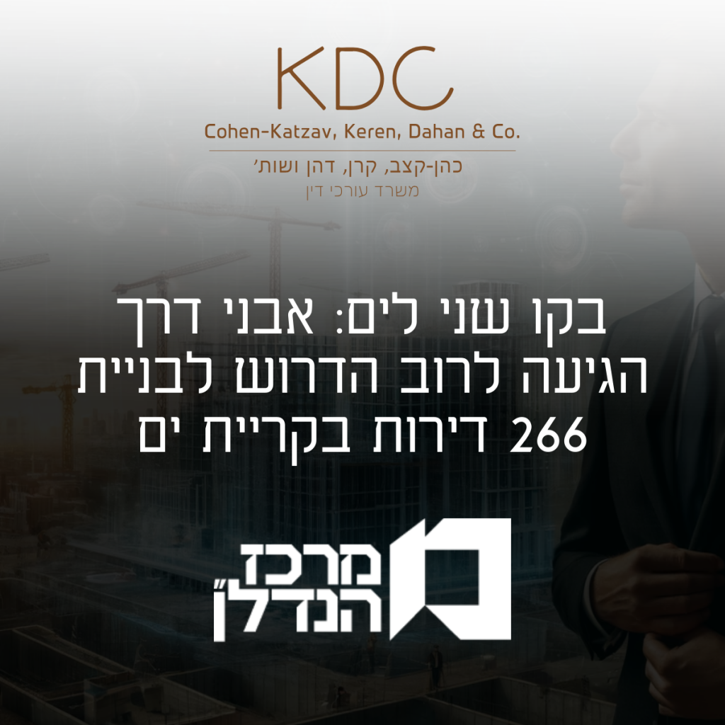 כתבה במרכז הנדל"ן פרויקט קרית ים