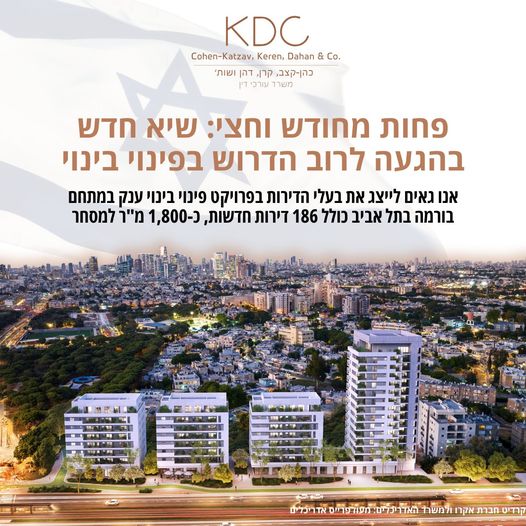 שיא בפינוי בינוי