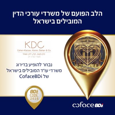 משרד מוביל בישראל