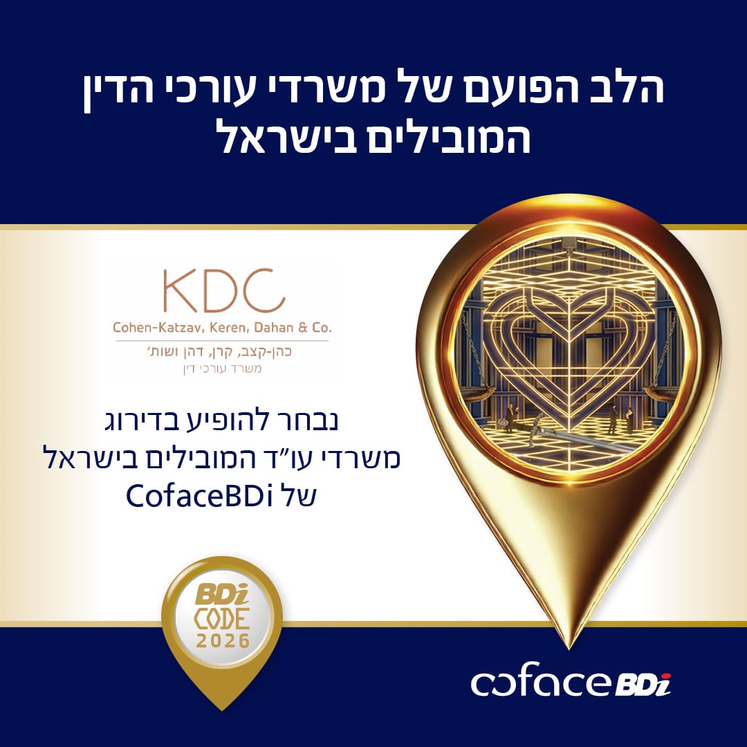 משרד מוביל בישראל