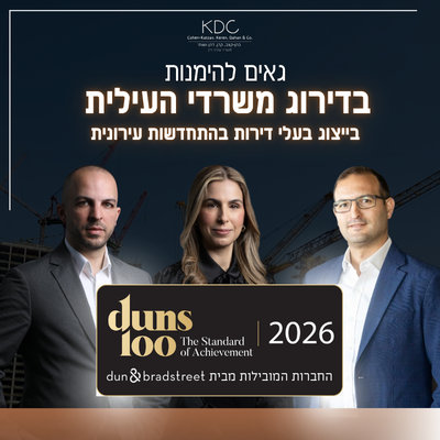 משרד מוביל בהתחדשות עירונית